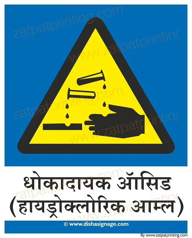 Danger Hydrochloric Acid - Master