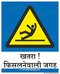 DANGER Slippery Surface - Master