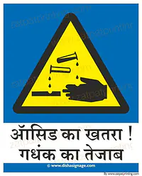 Danger Sulphuric Acid - Master