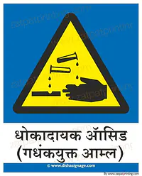 Danger Sulphuric Acid - Master