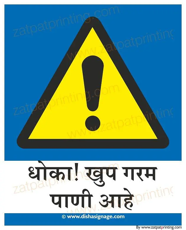 Danger Very Hot Water - Master