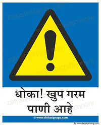 Danger Very Hot Water - Master