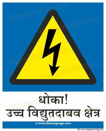 High Voltage