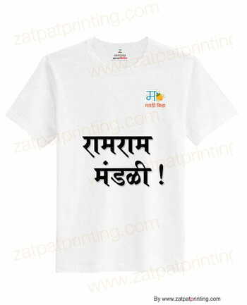Marathi Kida T-Shirt