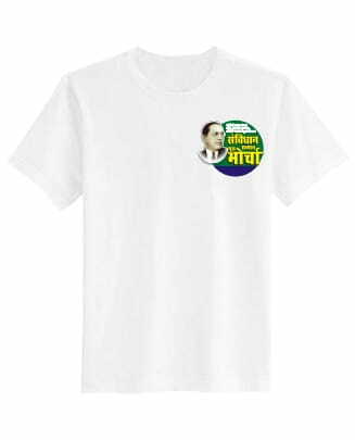 Savidhan Sanman Morcha T-shirt