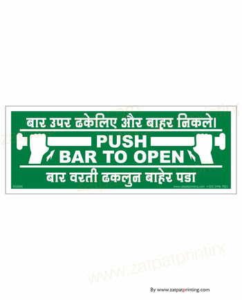 Push Bar To Open