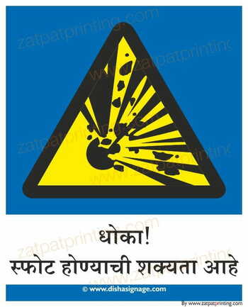 Risk Of Explosion