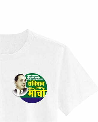 Savidhan Sanman Morcha T-shirt