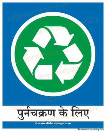 For Recycling