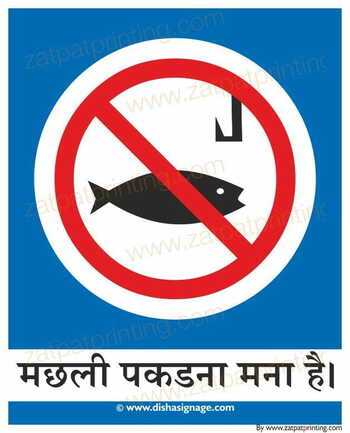 No Fishing