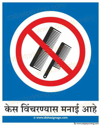 Do Not Comb