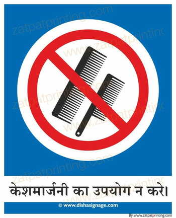 Do Not Comb