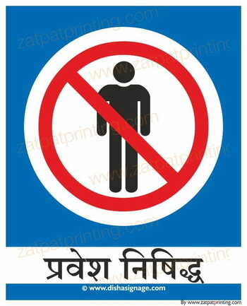 No Entry