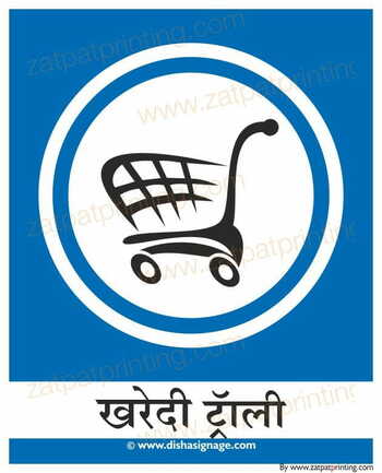 Shopping Trolley