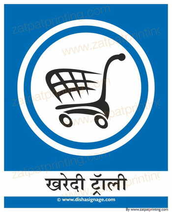 Shopping Trolley