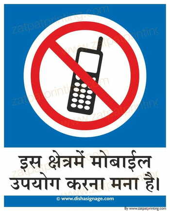 Mobile Not Allowed
