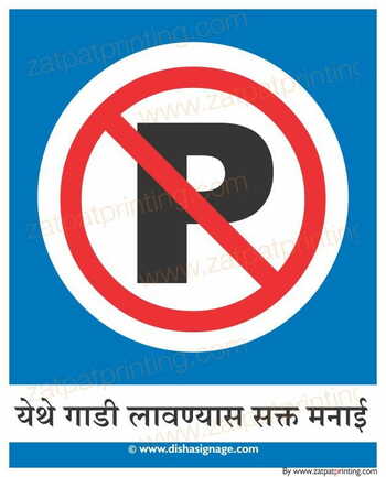 No Parking