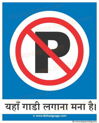 No Parking