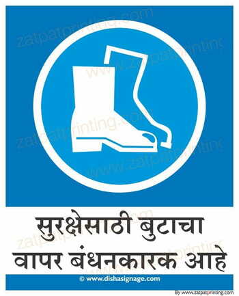 Wear Shoes Protection