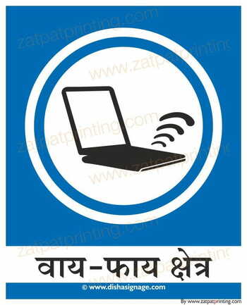 Wi Fi Zone