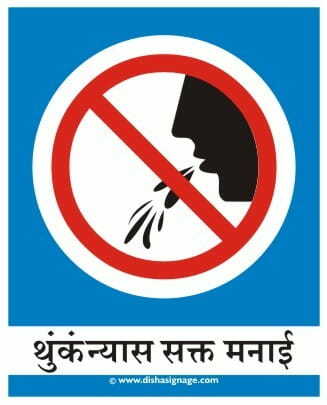 No Spitting