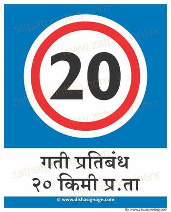 Speed Limit 20