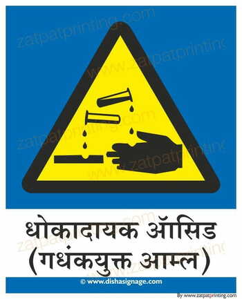 Danger Sulphuric Acid