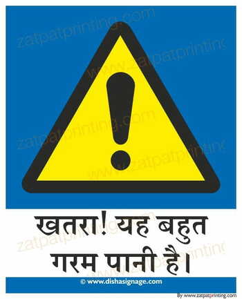 Danger Very Hot Water